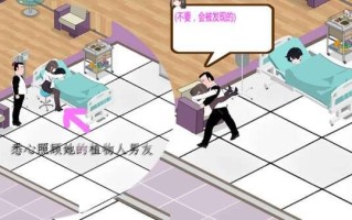 PC/SLG/黑山综合医院  #黒山総合病院  v1.50 官方中文步兵版【2025.3.6 更新】