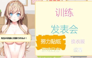 DL7月新作【互动SLG/制服JK/换装】FapHero保育员（FHH FapHero ほいくえん） AI汉化魔改版【1.10G】