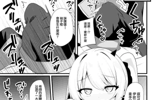 【汉化】今天请伊吹来陪你玩