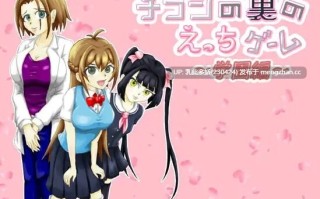 22[RPG汉化]【新作】传单背面的小黄游 ～学园篇 チラシの裏のえっちゲーム ～学園編 v1.0.3 [PC1G]