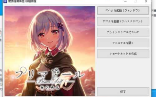 《无名典礼》[プリマドール 無名典礼][ダウンロード版]