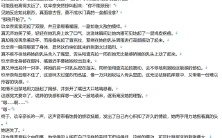 【小说/完本/加料/火影同人】日光木叶【3.7MB/TXT】【肉文/高H】