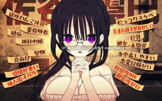 [换装RPG/更新] 佐谷霞巳没有你就活不下去 佐谷霞巳はあなたがいないと生きられない V1.08 AI汉化版+存档 [1.40G]