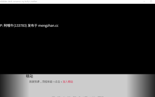 【3DCG/SLG/PC/机翻/萌站内植】禁忌黑暗恋情：我的恶霸的母亲 Forbidden Dark Romance My Bully's Mother [测试版] [355M]【序号6008】