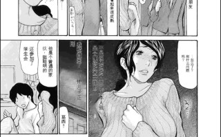 [KNC速食机翻+降噪] [葵ヒトリ] 母はオンナである 1-8