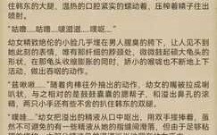 细胞监狱全文修改配角娘化加料版1-390