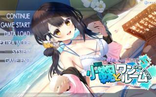 【ADV/AI汉化/PC】刹那绽放的恋之花火SS 小鞠后日谈/刹那にかける恋はなびSS 小鞠とワンルーム