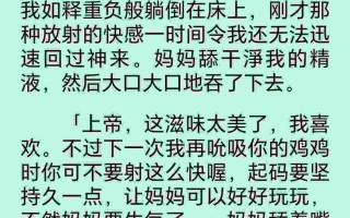 给爸爸戴绿帽！妈妈妹妹和我的淫乱生活(加料精校完本)