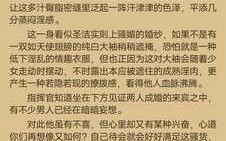怨仇小姐穿上婚纱，被夺舍指挥官的触手黄毛猛肏，遭已被淫取的可畏踩奶，乳首乱