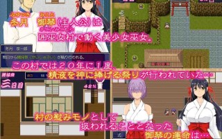 【PC/RPG/汉化】RJ223660 慰巫女~偏远村落的猥亵之祭～ [ダブルメロン]