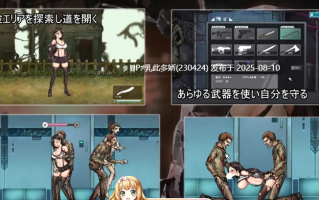 23[ACT-PC] [射击-探索]封闭区域 区块Z V1.01配汉化工具[1.38G]