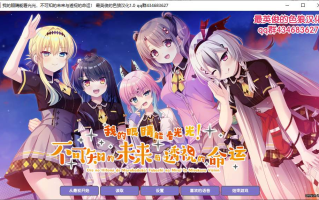 【ADV/汉化/PC】我的眼睛能看光光，不可知的未来与透视的命运!