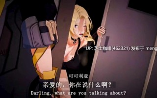 妻子可可利亚的堕落史 