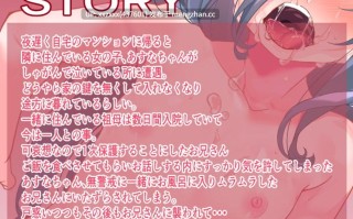 [RJ01539316][亜久城皐月] 【繁体中文版】【オホ声陵○】隣のあすなちゃん 【哦齁淫叫凌○】鄰居的小明日奈