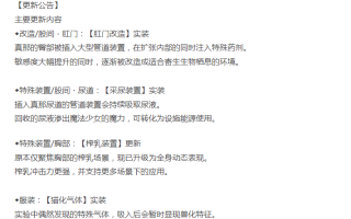 [调教/动态/更新/PC] 极限改变・魔法少女 ver.0.8.0β 官中 [1+300M][百度盘]