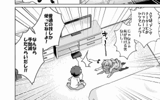 [華屋] 罰ゲームで女子にHな命令しちゃいました!!