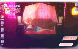 【互动/SLG/中文/真人/全动态】与美女合租的99种死法Killed by Love 99 Times 官方中文硬盘版 【32G新作中文配音】【序号693】