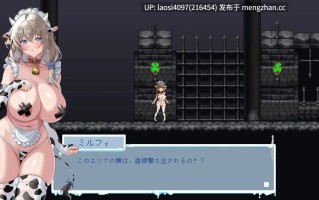 [SLG/PC]#牛娘米露菲的淫欲陷阱调教～触手×媚药×拘束，直至高潮榨干！～ #牛娘ミルフィの淫欲トラップ調教～触手×媚薬×拘束で絶頂搾り！～ 官方中文版