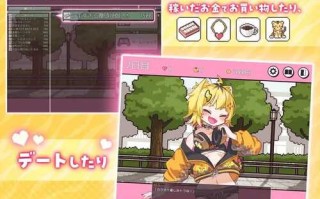 【养成SLG/触摸抚摸/动态】发情期的小宇酱与心跳性活（発情期がうちゃんとドキドキ性活【無料】）Ver1.1 内置AI汉化【600MB】