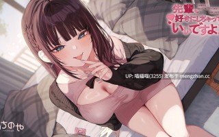 RJ01524018【一之瀬りと】先輩、好きにしちゃっていいですよ? ～からかい後輩といちゃあま密着♡ゼロ距離添い寝でえっちの猛特訓♡～ 