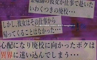 · 游戏Title:  NTR搾精廃校 強い彼女は怪異に寝取られ 弱いボクは怪異に犯される / NTR榨精废校 +存档   ————————————————————萌站植入