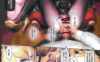 【汉化】异世界伪娘司祭完堕圣辱受胎