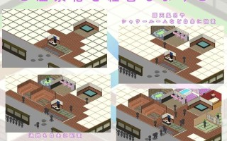 いやしの湯 経営日記