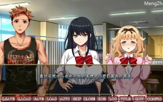 [ADV/汉化] 不道德四重奏~四人的杏欲交织在一起 AI汉化版电脑 [1.3G]