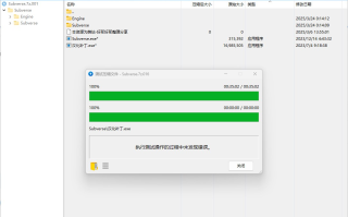 【PC神作/更新/3D/动态/无码/共65GB】颠覆：SUBVERSE V1.1.0【精翻汉化/部分汉化】 