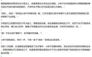 【小说/合集/同人/NTR】极品家丁NTR同人短中篇H文合集【5.4MB/TXT】【肉文/高H】