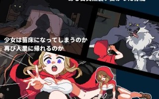 【ACT/生肉】ロゼと魔獣 v1.6