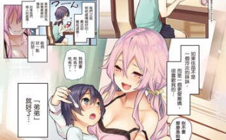 [Michiking] Ane Taiken Jogakuryou ~Limited Edition~ 姊體驗女學寮～Limited Edition～ 特裝版 [Chinese] [Digital]