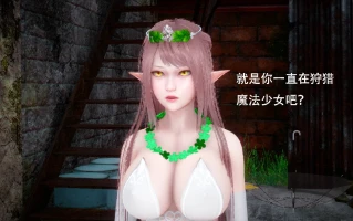 【3D/全彩/无修】魔女一族女王外传 01-05(完)【248M】