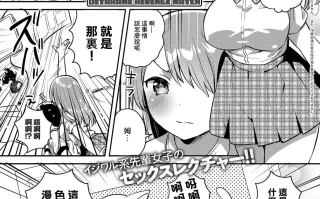 [いちはや] でたらめリベンジマッチ (COMIC アンスリウム 2019年1月号) [中国翻译] [DL版]