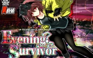 20[RPGAI汉化] Evening Survivor v1.1.30 AI汉化版 [1.55G]