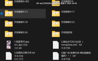 【秘语空间】抖音月球造梦家合集【360P 76V-866M】
