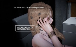 [禾樱]美艳秘书的销毁愿望