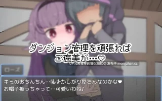 【PC/RPG/AI翻译/】えっちなトラップダンジョンの管理人になりました