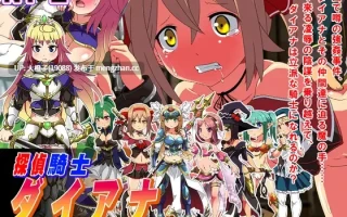 [RPG汉化PC][sweet princess]探偵騎士ダイアナ[1.53G]