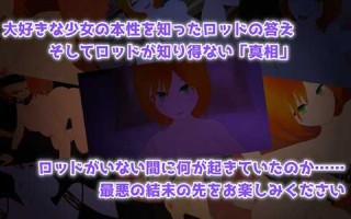 [RPG/AI汉化] Covertly 大好きな幼馴染のビッチな噂 [2g度盘]