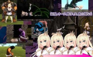 PC/ACT/社团名：#ヤマネコソフト  名称：公主骑士救赎之魔城的灵药 原名：プリンセスナイトリデンプション 魔城の霊薬
