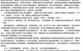 【粉丝福利/白嫖/小说/完本/加料】笑傲之武侠巅峰【3.7MB/TXT】【肉文/高H】