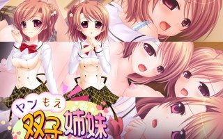 新汉化[日式ADV] 病娇双胞胎姐妹 ～病态、怀孕、被爱…～ ヤンもえ双子姉妹 ～病んで孕んで愛されて…～ AI汉化版+全CG存档 [590M]