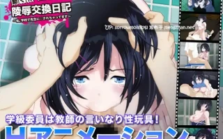 【DLsite 汉化 系列 动态 动画 胸部/奶子 内射/中出 乳交 羞辱 巨乳/爆乳 丰满】陵辱交換日記[課外授業編]〜私、学校で先生に○されちゃってます〜 陵辱交换日记[课外课时编]～我，在学校被老师○了～【ver1.0/RJ196199/社团名:FreespaceP】