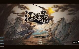 【动作ACT/ACT/沙盒/官中/正经游戏】江湖录 V0.9.12 STEAM官中