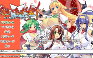 【日系/ACT/动作/冒险/机翻】[牛乳戦車] くのいちが如く -脱がせ！爆乳ニンジャーズ！- 予約特典同梱ver1.0.0 (mdf+mds+rr3)【1.79G】【序号3701】