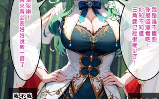 [Den]_催眠ファウナ_法娜(ホロライブ)_[中国語]_[AI生成]