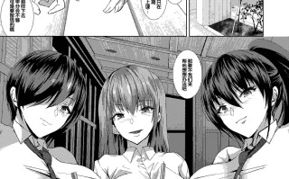 《我被我的三个姐姐惩罚了》 [207p+340m]