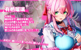 【3D互动/全动态/生肉/PC】迷宫屋/Maison de Labyrinth DL正式版