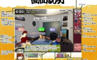 PC/SLG/#邀请友人一起玩女朋友？/v1.05 官方汉化+存档